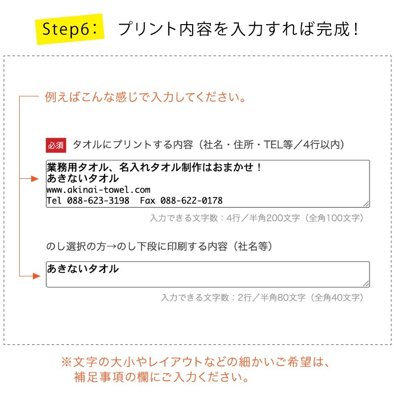 ※字数オーバーのため商品名は下に記載します 名入れ 白タオル・200匁(日本製)・120枚セット