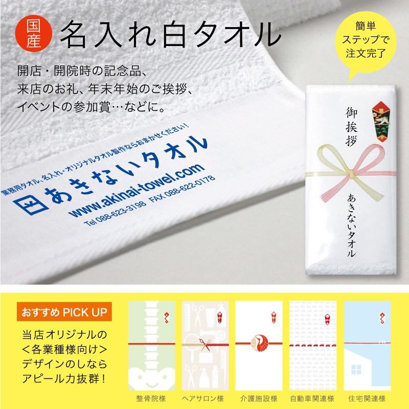 マクロスフロンティア　オリジナルタオル　当選品　SANKYO 当選書付き マクロスフロンティアオリジナルタオル当選品SANKYO 当選書付き