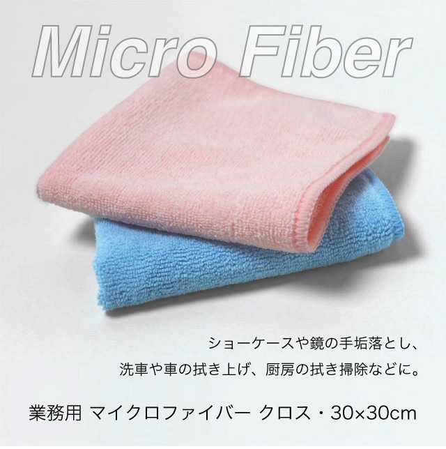 マイクロファイバータオル　業務用　72枚 imgrc0094803024.jpg