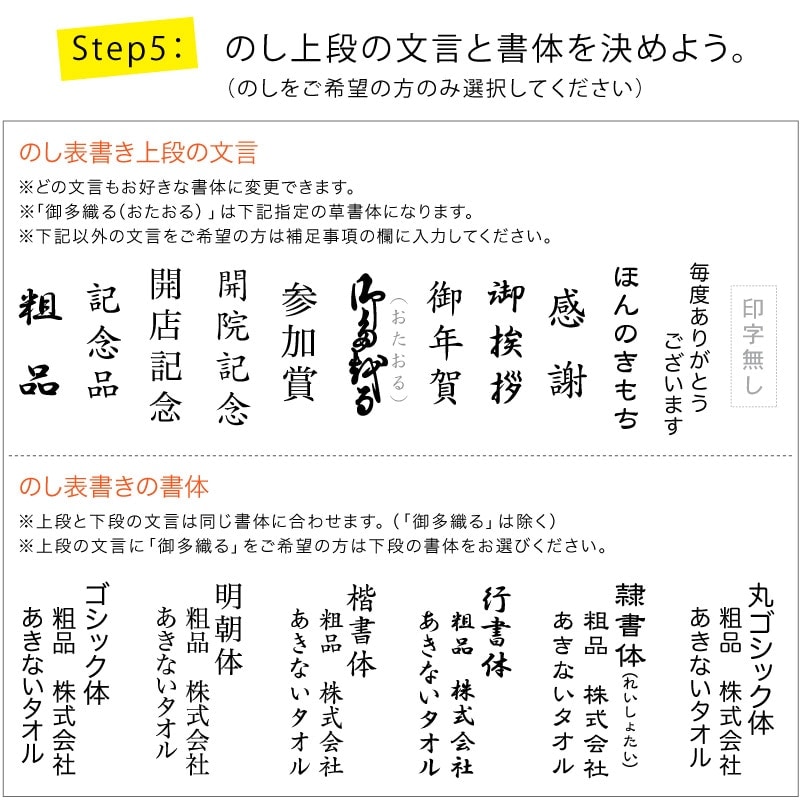 名入れ 白タオル・240匁(日本製)・240枚セット