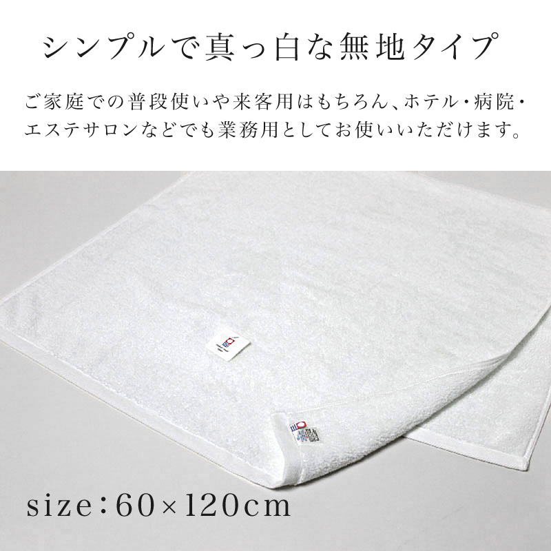 きよみ　中古バスタオル60枚 約21㎏白無地 きよみ 中古バスタオル60枚 約21㎏白無地 平地付き 白フェイスタオル