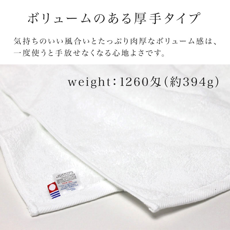 今治タオル】 白バスタオル 1260匁 約60×120cm・5枚セット