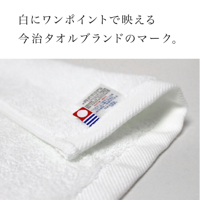 大特価セット価格 #今治タオル  #白の贅沢 #泉州  #バスタオル 1013 今治タオル 今治ザホワイト 木箱入りタオルセット スリムバス