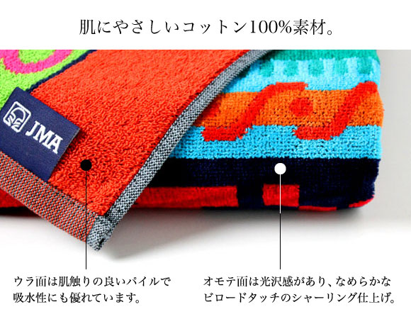 JMA ビッグバスタオル 約100×180cm (SMALL BUILD スモールビルド