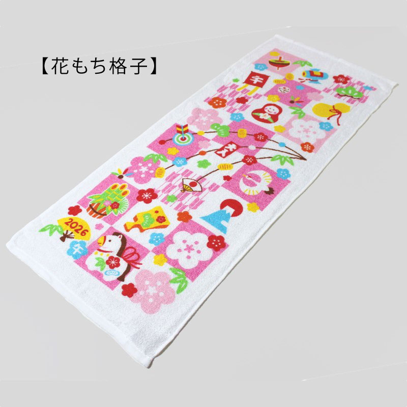 干支タオル お年賀タオル (花もち格子／矢柄うま) 2026年 午年 馬 粗品
