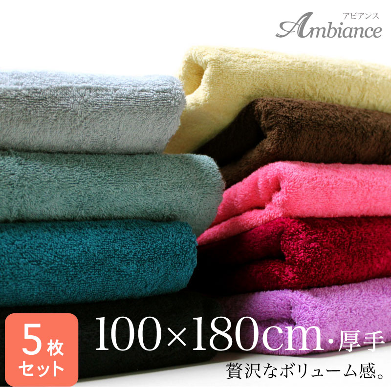贅沢ボリューム 超大判バスタオル スレン染め 厚手 2400匁 約100