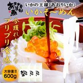 新鮮 刺身 いかそ～めん 200g×3パック