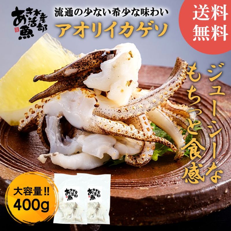 あおりいか 0000000000632_0Sbek5P.jpg