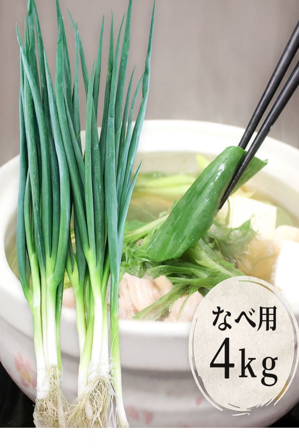 すべての商品 | 京都・山城のねぎ 秋田農園オンラインショップ | 京都