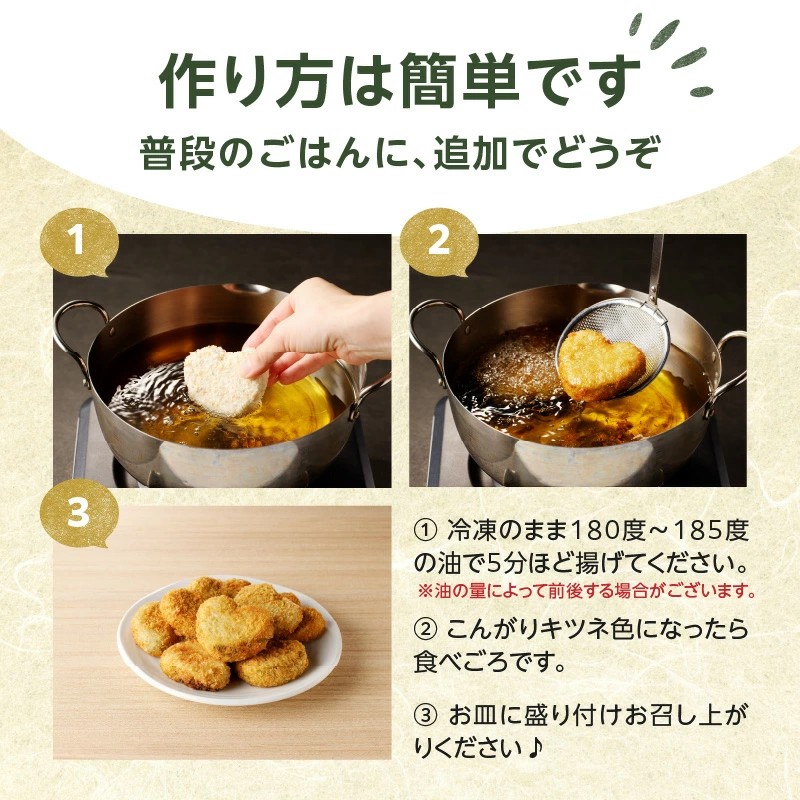 ねぎに恋するコロッケ・メンチボール　食べ比べセット (コロッケ5個入・メンチ12個入　各1袋）