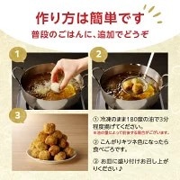 ねぎに恋するメンチボール(12個入り×3袋)