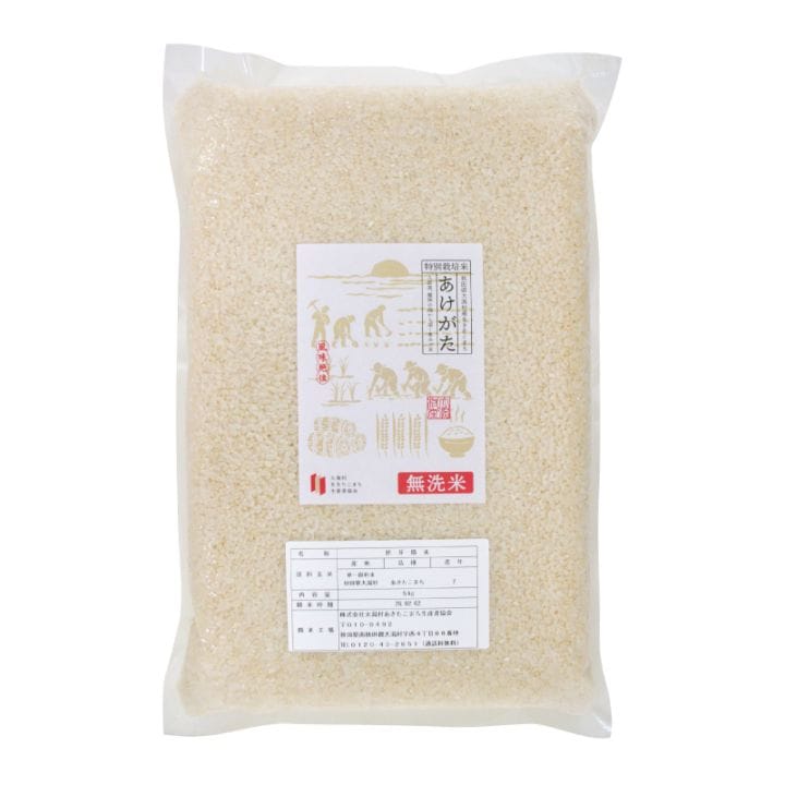 あきたこまち（胚芽米・玄米）5kg｜あけがた｜大潟村あきたこまち生産