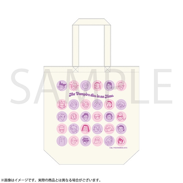 吸血鬼すぐ死ぬ　トートバッグ