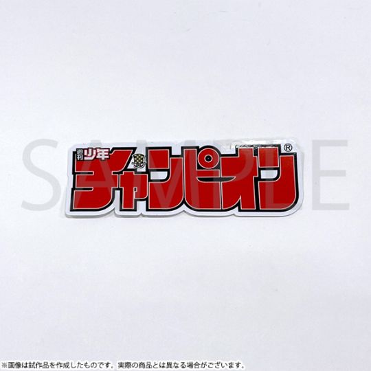 ダイカットステッカー 週刊少年チャンピオンロゴ（赤） | 週刊少年