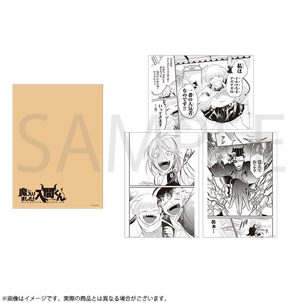 魔入りました!入間くん シリーズ　84冊セット Amazon.co.jp: 魔入りました 入間くん/まいりました 入間くん/全巻