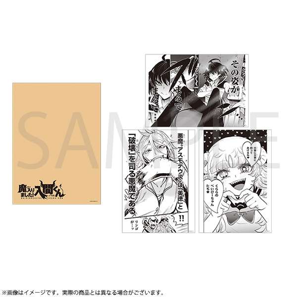 魔入りました！入間くん　原稿袋入り複製原稿セット　悪周期入間軍