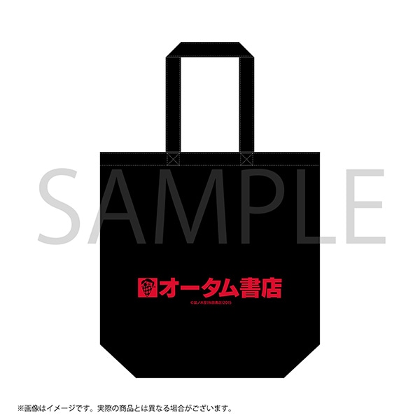 吸血鬼すぐ死ぬ　オータム書店　トートバッグ