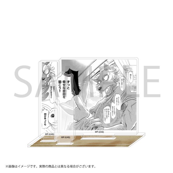 秋田書店 - haco　ビースターズ 秋田書店 - haco ビースターズ BEASTARS 第4巻 | 秋田書店