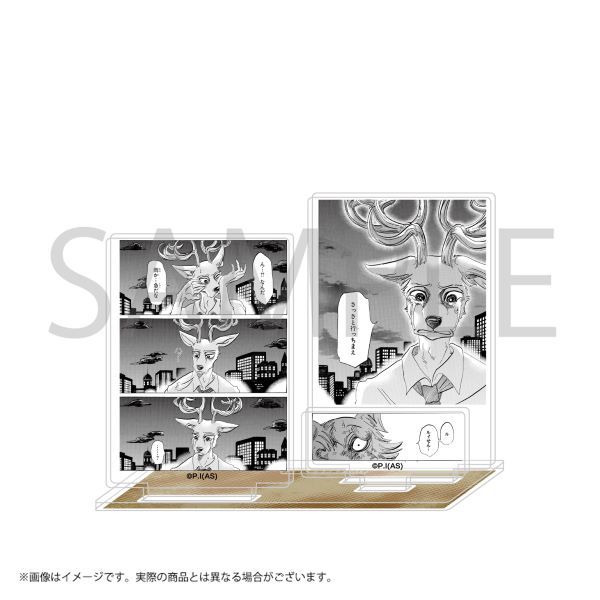 秋田書店 - haco　ビースターズ 秋田書店 - haco ビースターズ BEASTARS 第4巻 | 秋田書店
