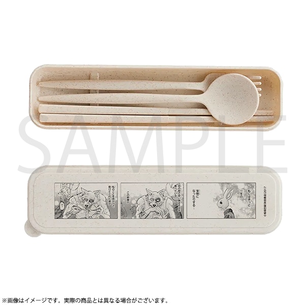 BEASTARS カトラリーセット