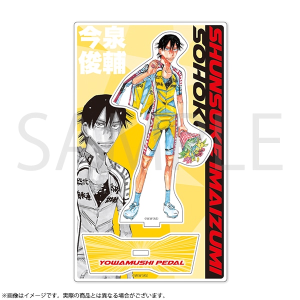 MAGAZINE・EVENT,超！弱虫ペダル展 グッズ 通販 | 秋田書店オンライン