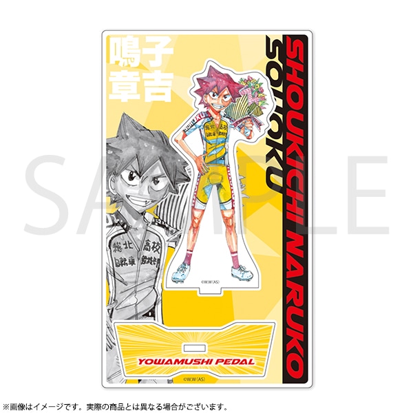 MAGAZINE・EVENT,超！弱虫ペダル展 グッズ 通販 | 秋田書店オンライン