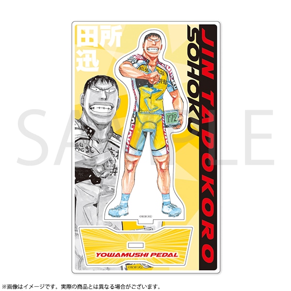 弱虫ペダル アクリルストラップ等セット 秋田書店　19点　全て未開封品 弱虫ペダル アクリルストラップ等セット 秋田書店19点全て未開封品