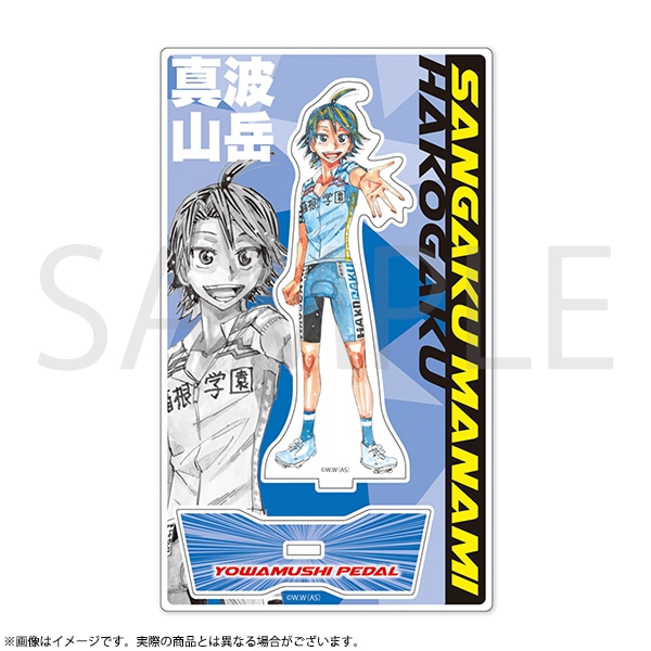 MAGAZINE・EVENT,超！弱虫ペダル展 グッズ 通販 | 秋田書店オンライン