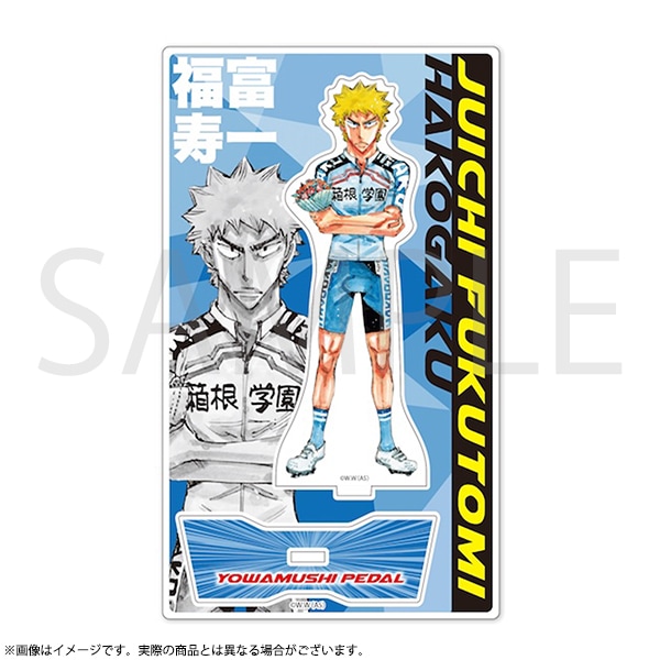 弱虫ペダル　福富寿一　セット 弱虫ペダル 福富寿一 グッズ セット - メルカリ