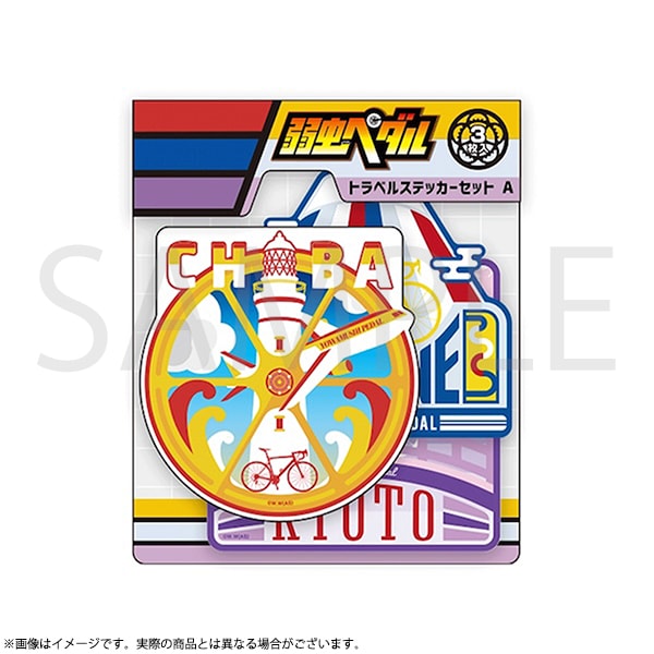 弱虫ペダル 全100種！お楽しみ！缶バッジ！ 超！弱虫ペダル展 | 超