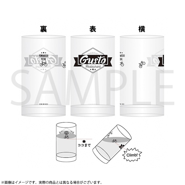 弱虫ペダル GUSTOデザイングラス 超！弱虫ペダル展 | 超！弱虫ペダル展