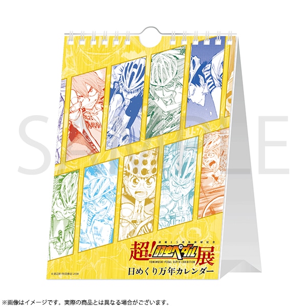 弱虫ペダル 直筆サイン入りB4キャラファイングラフD「箱根学園」 超