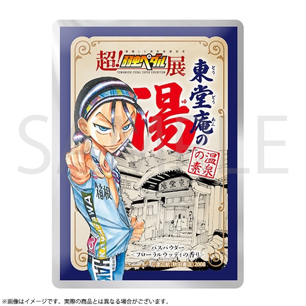 秋田書店オンラインショップ