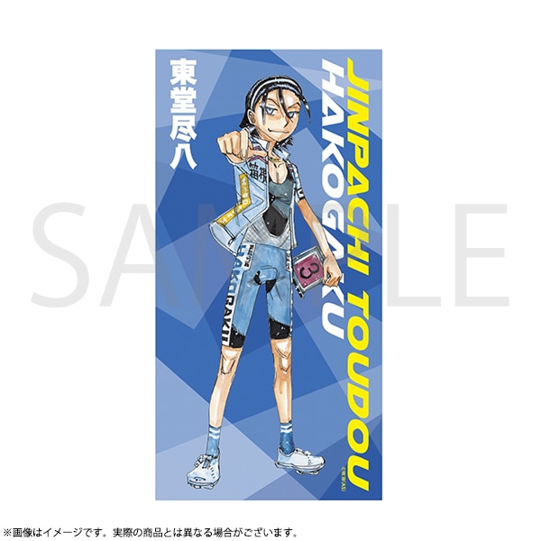 MAGAZINE・EVENT,超！弱虫ペダル展 グッズ 通販 | 秋田書店オンライン