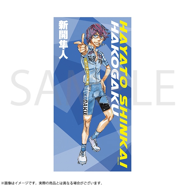 MAGAZINE・EVENT,超！弱虫ペダル展 グッズ 通販 | 秋田書店オンライン