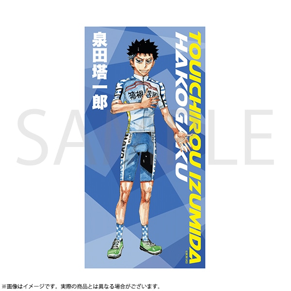 MAGAZINE・EVENT,超！弱虫ペダル展 グッズ 通販 | 秋田書店オンライン