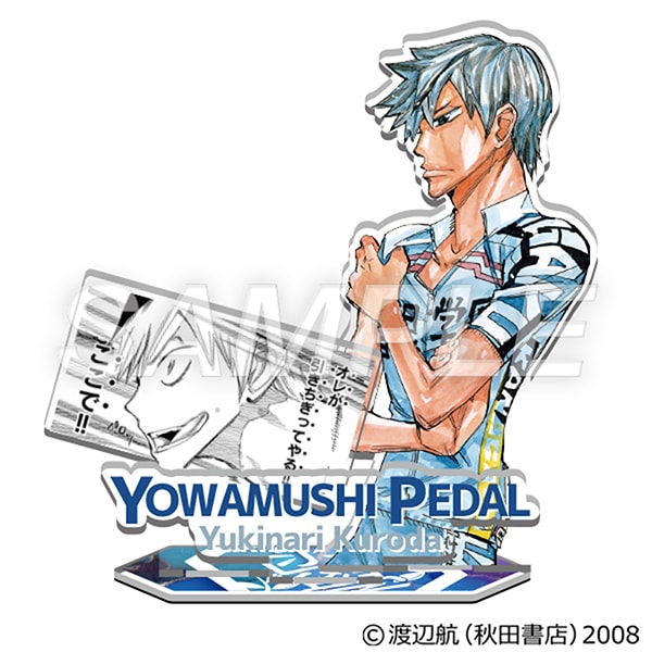 弱虫ペダル 名シーンアクリルスタンド 黒田雪成 超！弱虫ペダル展 | 超