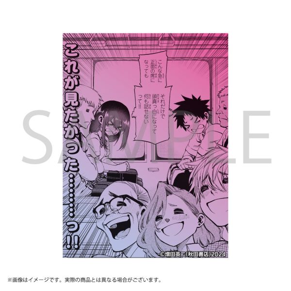 今朝も揺られてます ステッカーB | 今朝も揺られてます | 秋田書店