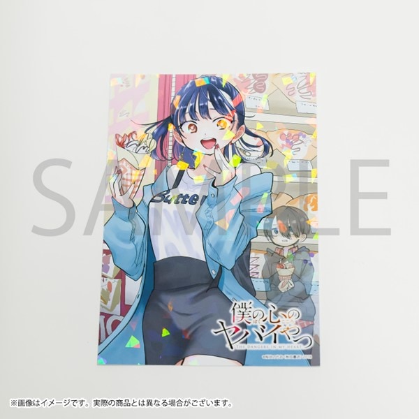 僕の心のヤバイやつ トレーディングホログラム風ブロマイドC106 全8種