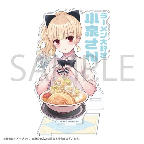 ラーメン大好き小泉さん　アクリルスタンド　3種セット　限定ショップ 0000000008112_hzFkAKc.jpg
