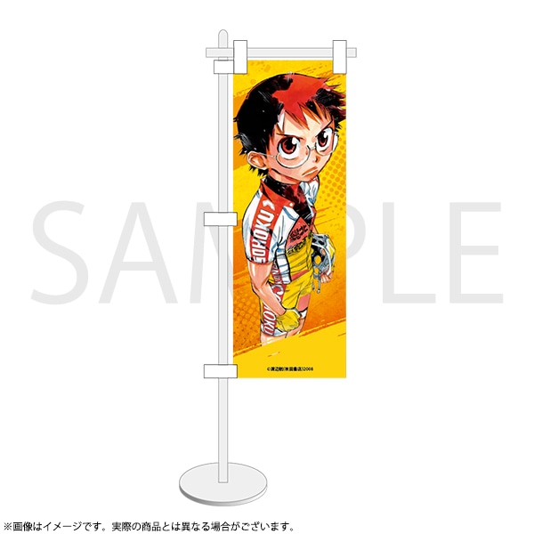 弱虫ペダル　ミニのぼり　小野田坂道