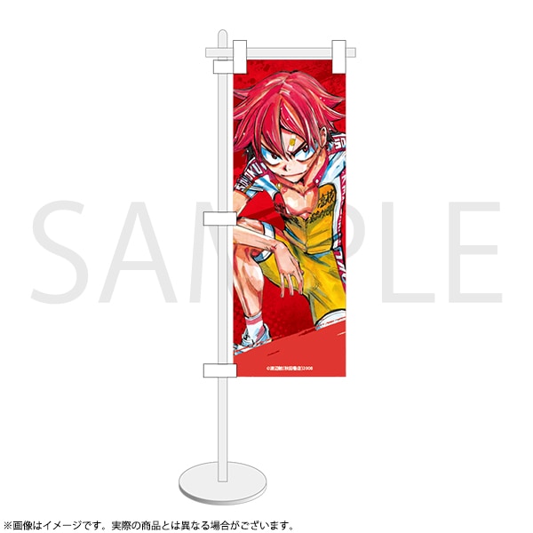 弱虫ペダル ミニのぼり 鳴子章吉 | 弱虫ペダル | 秋田書店オンライン