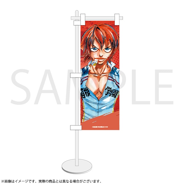 弱虫ペダル ミニのぼり 新開隼人 | 弱虫ペダル | 秋田書店オンライン