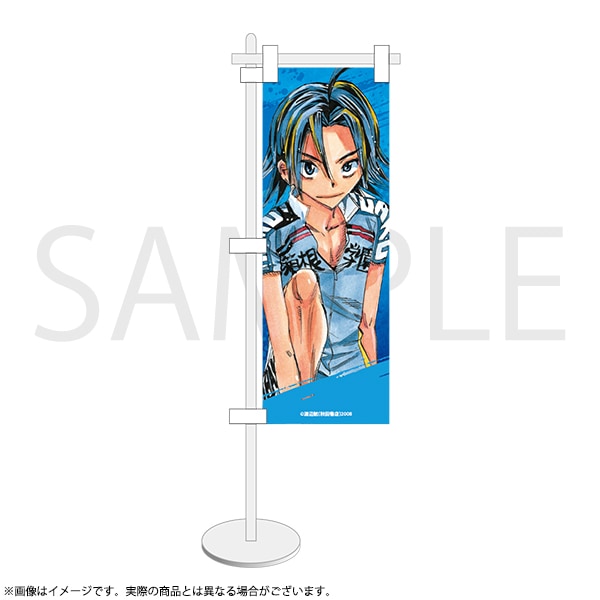 弱虫ペダル ミニのぼり 真波山岳 | 弱虫ペダル | 秋田書店オンライン