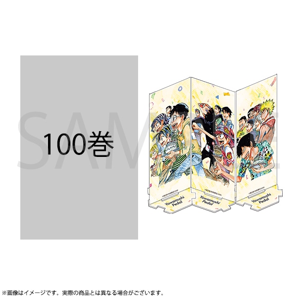 弱虫ペダル ミニのぼり 鳴子章吉 | 弱虫ペダル | 秋田書店オンライン