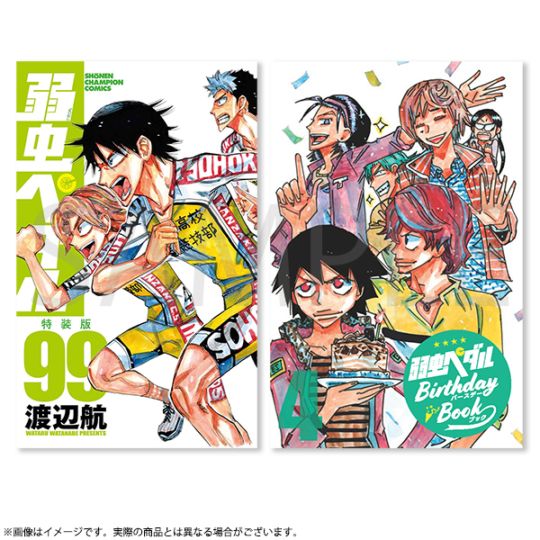 弱虫ペダル 第99巻特装版 | 弱虫ペダル | 秋田書店オンラインショップ