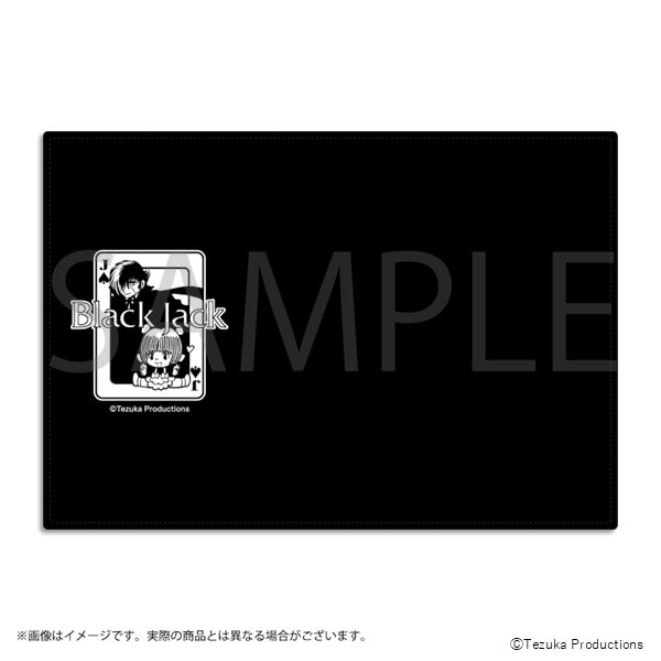 ブラック・ジャック　ブックカバー