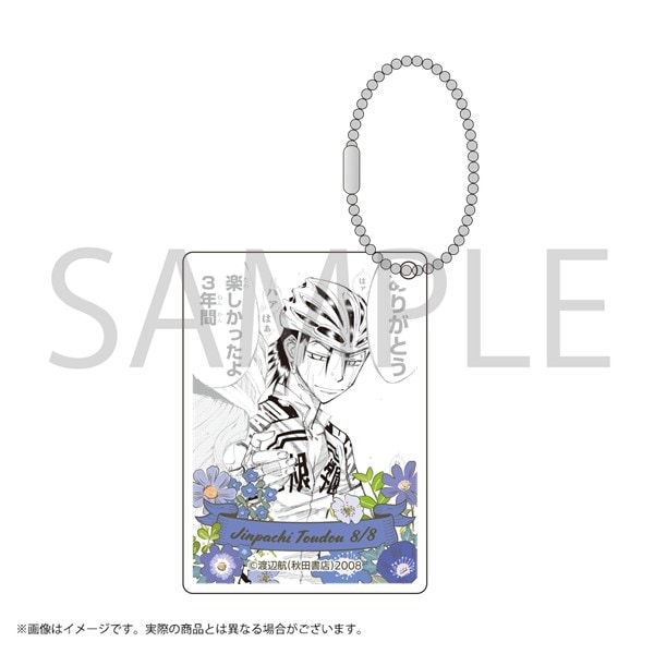弱虫ペダル アクリルキーホルダー 東堂尽八バースデー Floral Ver.