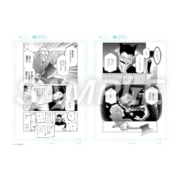 複製原稿 H：第297死 吸血鬼すぐ死ぬ展