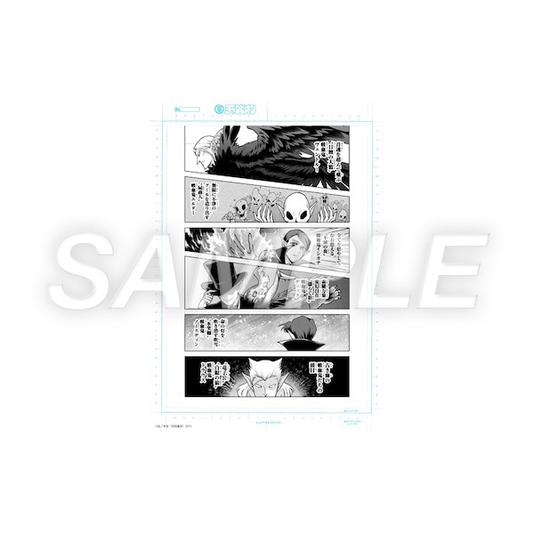 複製原稿 I：第307死 吸血鬼すぐ死ぬ展 | 吸血鬼すぐ死ぬ展 連載10周年